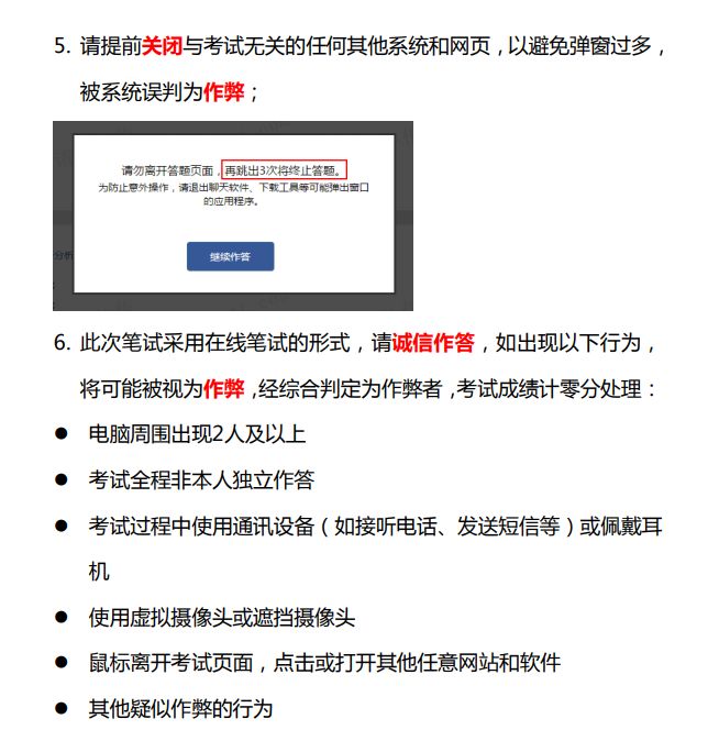 新時(shí)代下的數(shù)字化考試路徑，銀行筆試在線解析