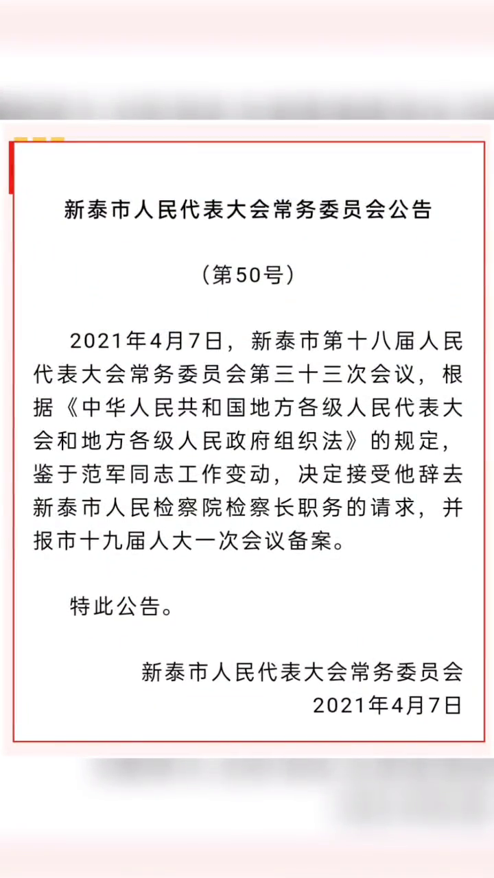 泰安市圖書館人事任命，開啟未來新篇章