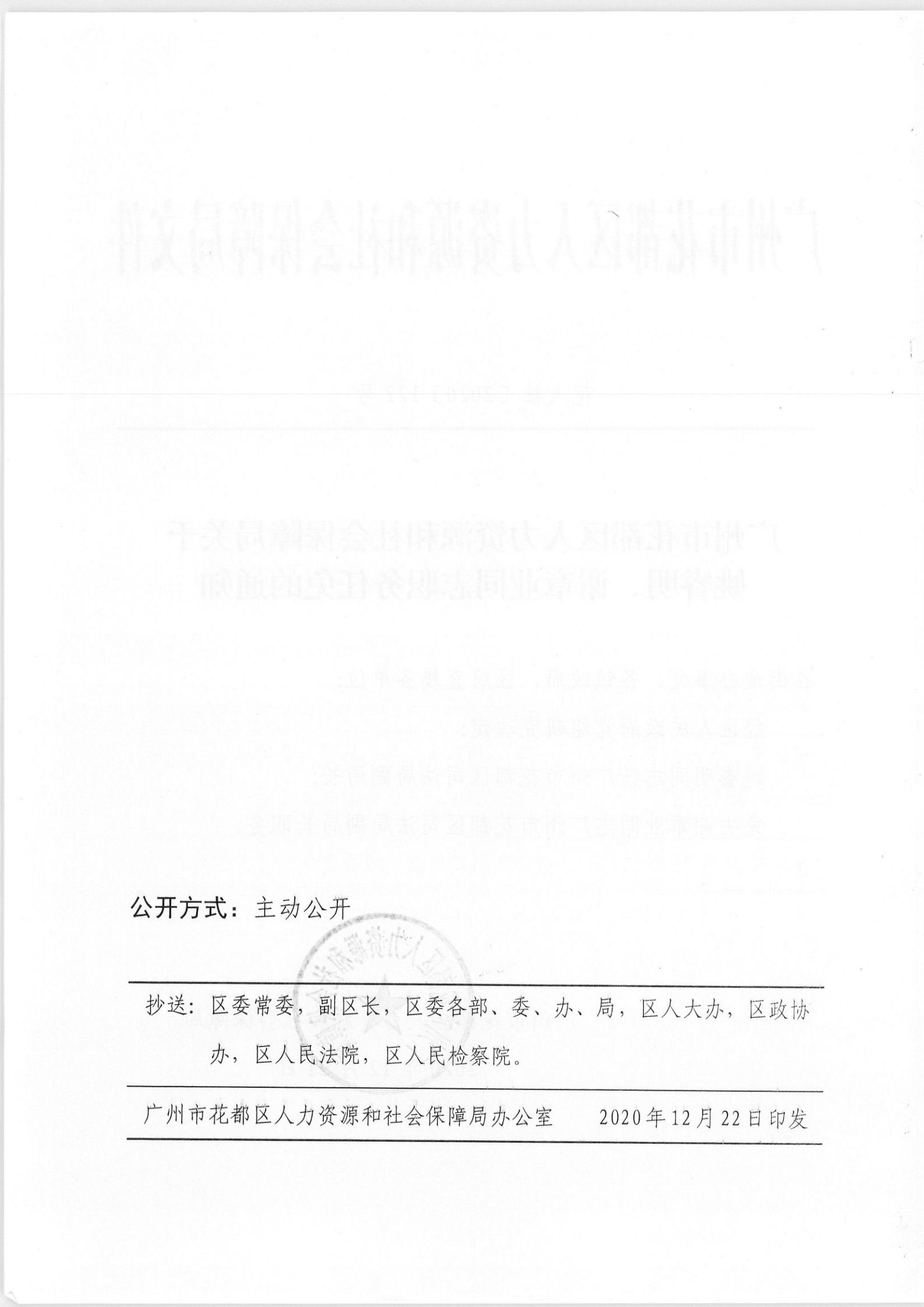 德化縣人力資源和社會保障局人事任命重塑未來，激發(fā)新動能活力