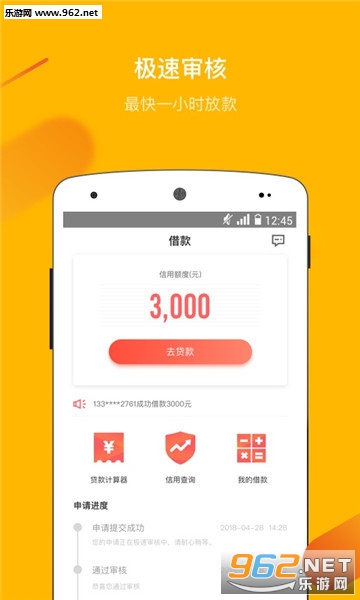 最新秒下款APP，金融便捷助力，重塑借貸體驗新標桿