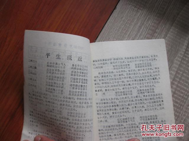 最新命運揭秘書，探尋人生指引，揭示命運奧秘