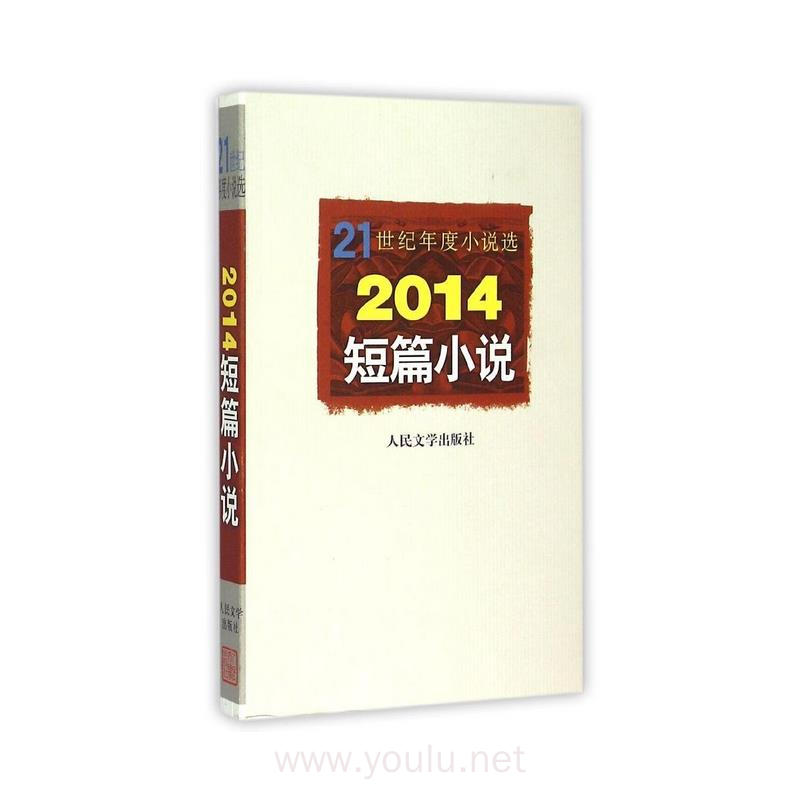 熱門(mén)小說(shuō)推薦，帶你領(lǐng)略不容錯(cuò)過(guò)的佳作（2014年精選）