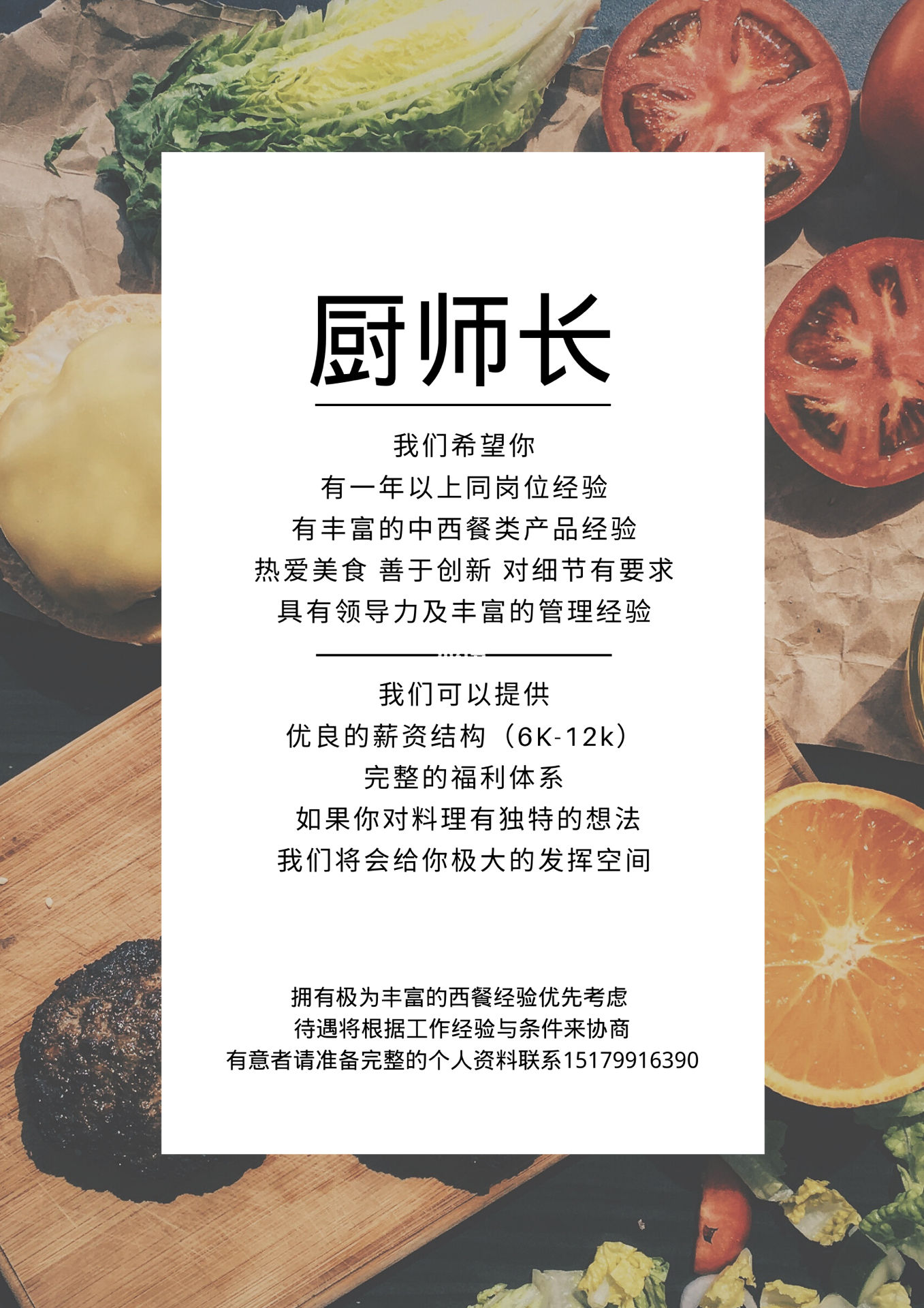 打造健康素食新風(fēng)尚，尋找最新素食廚師加盟