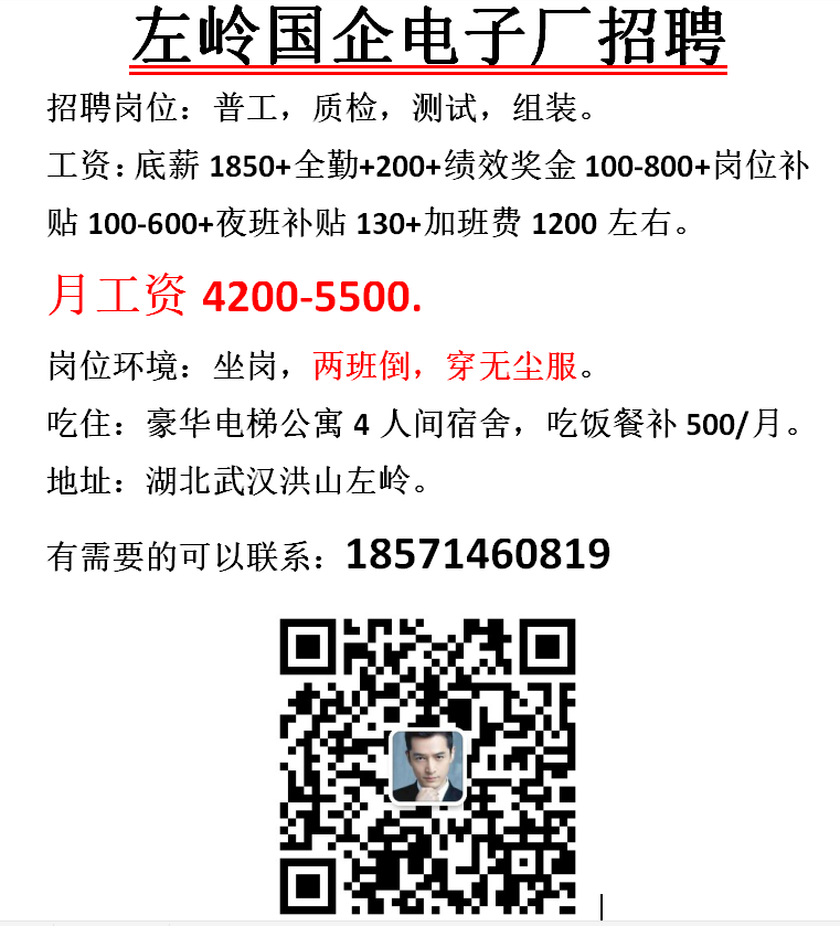 武漢雜工招聘，職業(yè)機會與未來發(fā)展前景展望