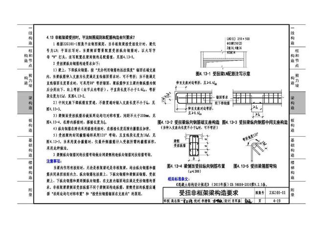 最新標準圖集的應用及其影響分析