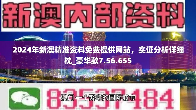 2024新澳免費(fèi)資料彩迷信封,持續(xù)解析方案_限量版21.75