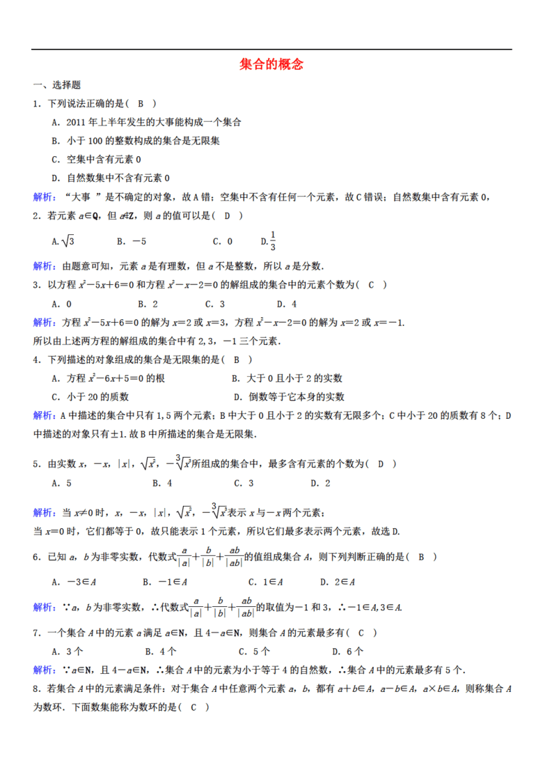 2024香港正版資料免費(fèi)大全精準(zhǔn),精準(zhǔn)解答解釋定義_黃金版97.588