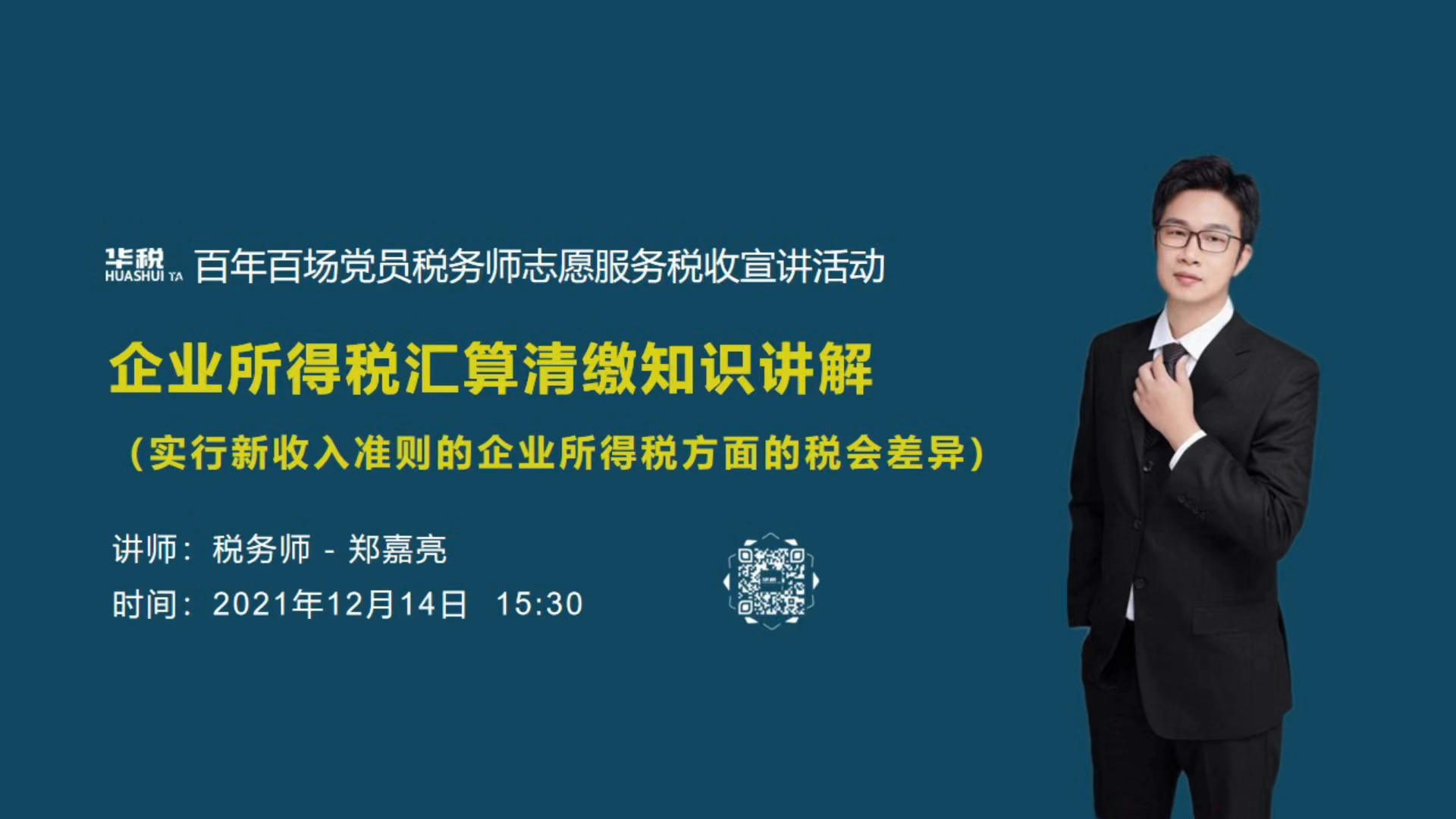 新澳門精準資料期期精準,最佳精選解釋落實_桌面款72.534