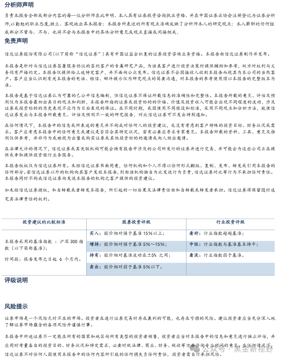 新奧門期期免費(fèi)資料,深度分析解析說明_nShop86.549