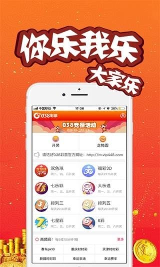 奧門今晚開獎結(jié)果+開獎記錄,高速響應(yīng)計劃實施_XE版71.40