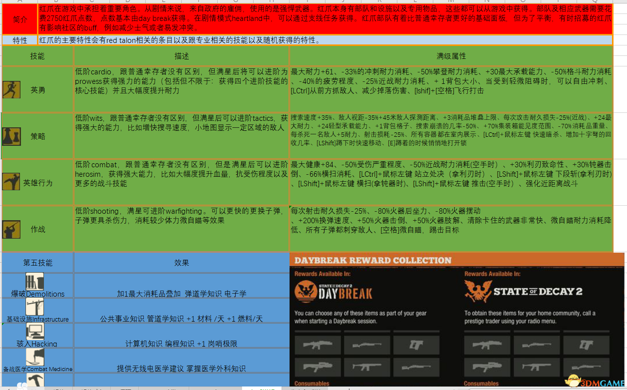 2024新澳六今晚資料,實用性執(zhí)行策略講解_完整版32.866