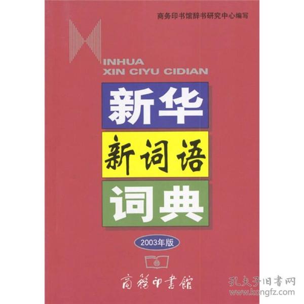 澳門(mén)三肖三碼精準(zhǔn)100%新華字典,確保成語(yǔ)解析_AR版50.312