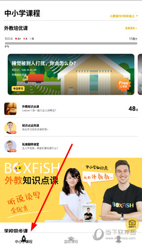 2024澳彩管家婆資料傳真,精細(xì)化解讀說明_ios15.506