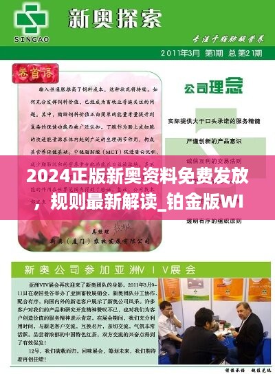 2024新奧正版資料最精準免費大全,可靠計劃執(zhí)行策略_挑戰(zhàn)款90.588