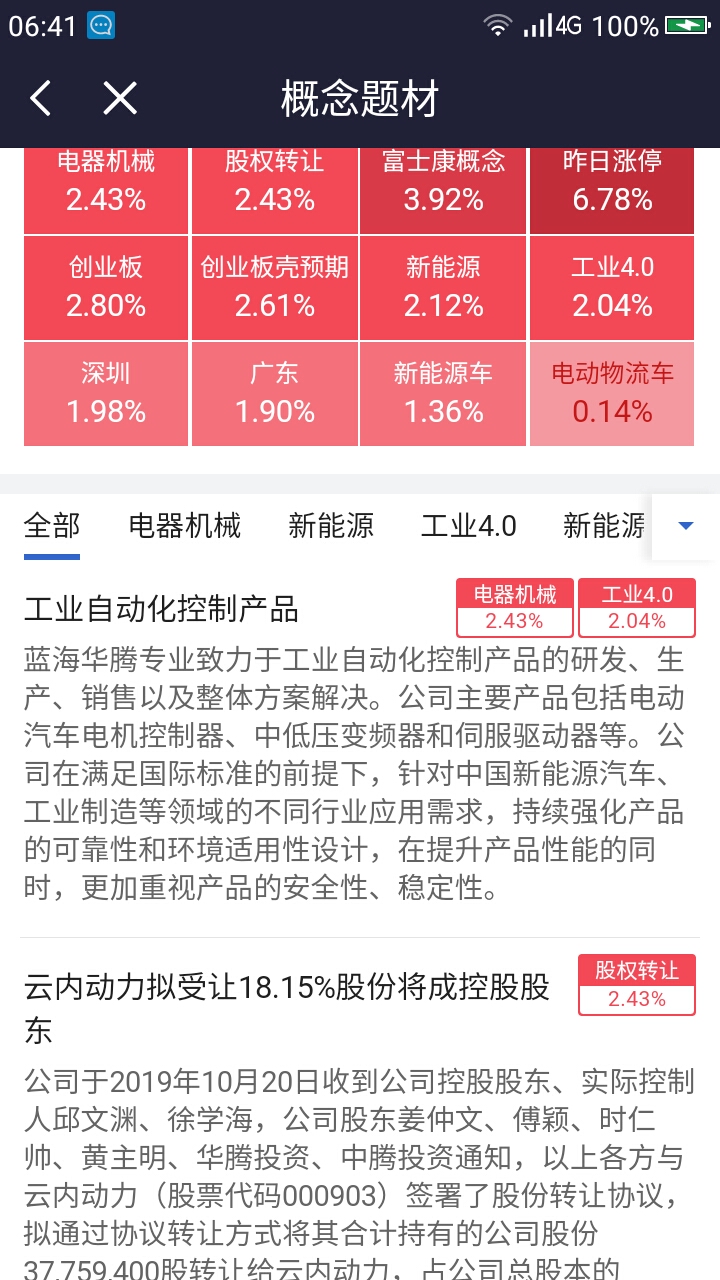 2024澳門特馬今晚開獎49圖片,可靠性方案設計_游戲版71.365