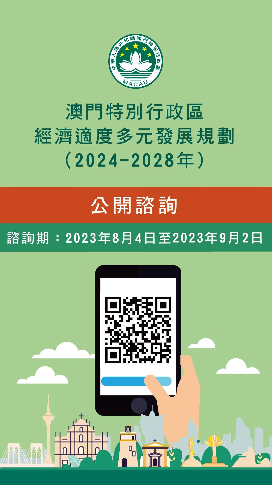 2024年澳門小龍女免費(fèi)資料,創(chuàng)造力策略實(shí)施推廣_Chromebook98.932