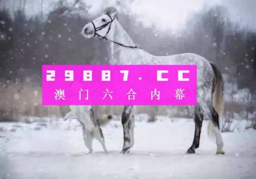 澳門一肖一碼100%精準(zhǔn),數(shù)據(jù)解析支持策略_安卓92.442