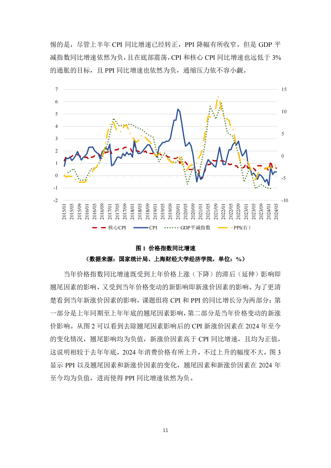 2024新奧門(mén)資料大全123期,深度數(shù)據(jù)應(yīng)用實(shí)施_GT52.665