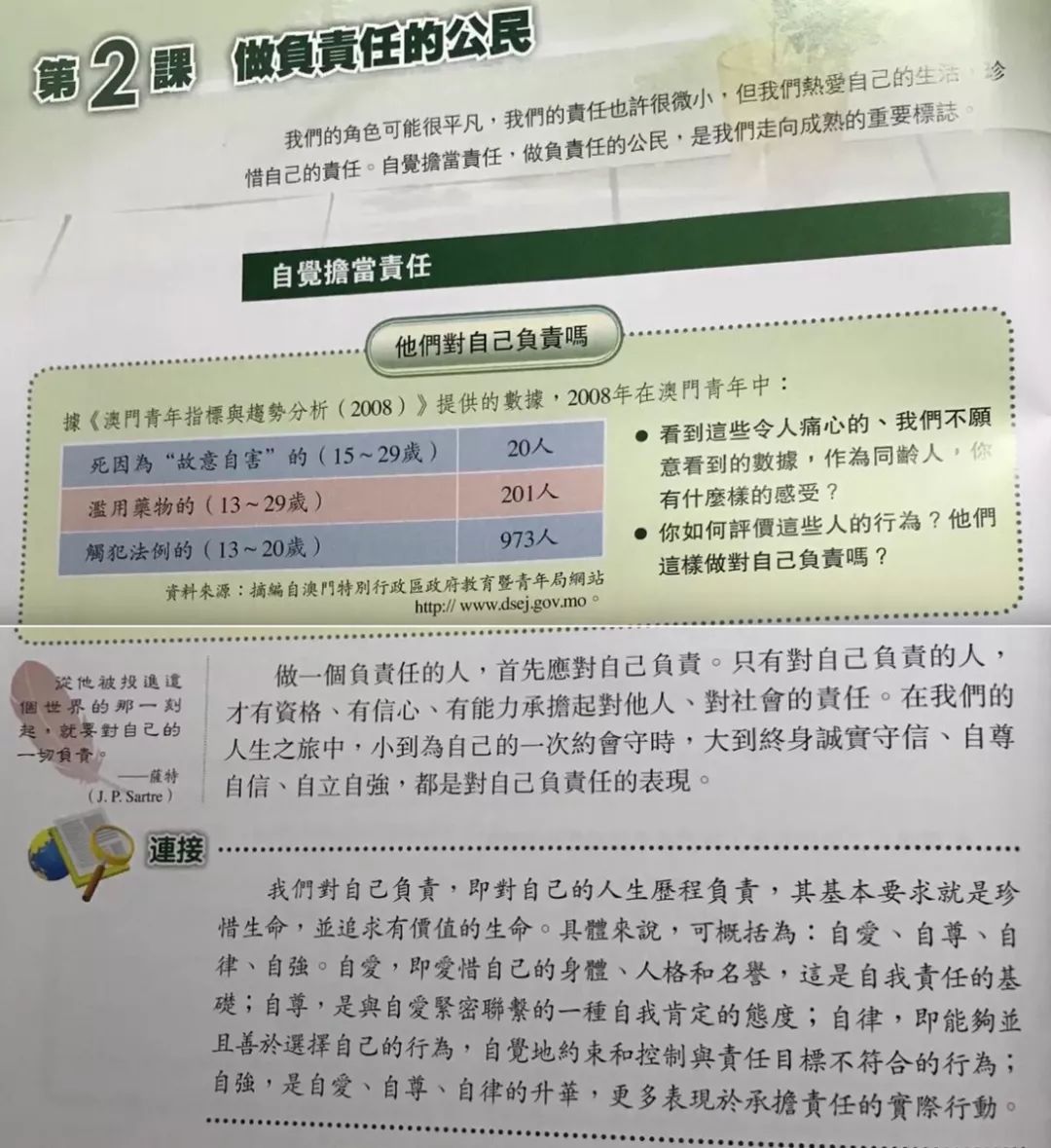 防水檢測設(shè)備 第70頁