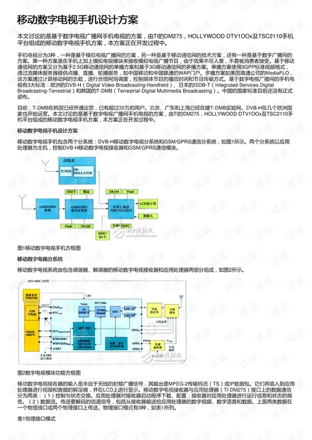 增壓泵 第68頁