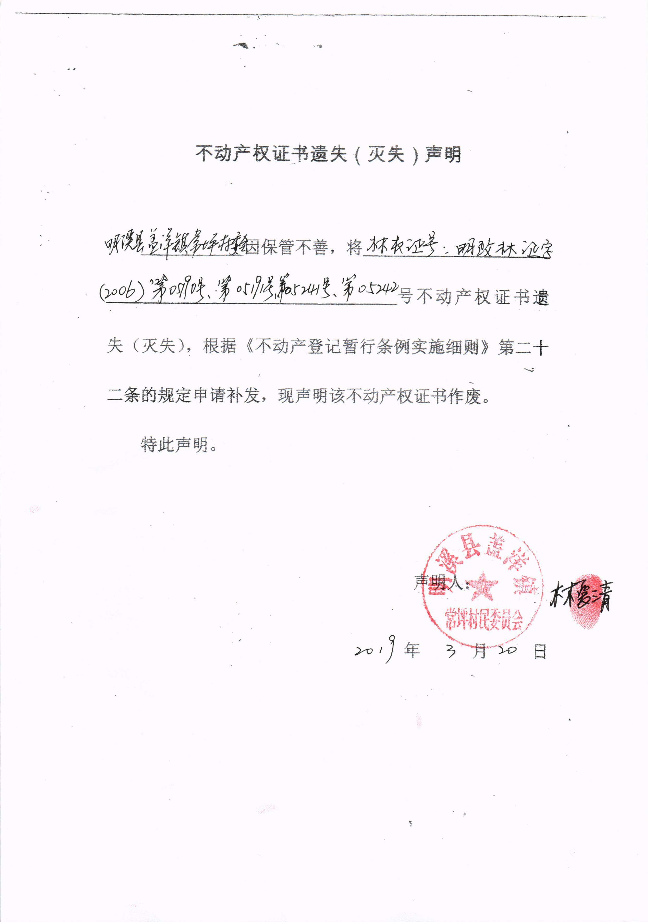 汪坪村民委員會(huì)人事任命完成，村級(jí)治理邁向新臺(tái)階