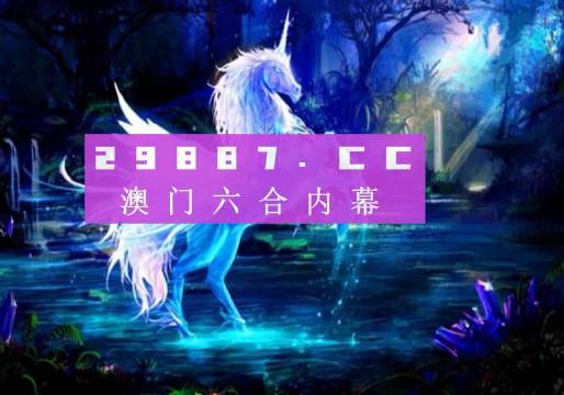 澳門一肖一碼100準(zhǔn)免費(fèi)資料,可持續(xù)發(fā)展實(shí)施探索_限定版98.659