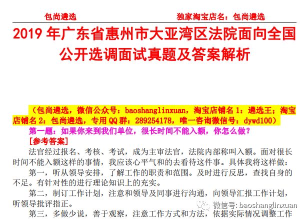 澳門最準的資料免費公開管,準確資料解釋落實_尊享款35.884