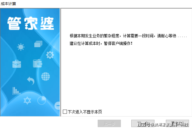 管家婆一肖一碼最準資料,科學化方案實施探討_L版25.718