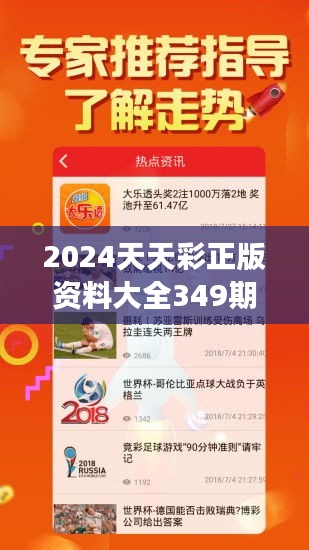 2024天天彩資料免費大全,最新熱門解答落實_黃金版74.428