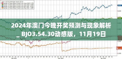 2024年新澳門今晚開什么,全面應用數(shù)據(jù)分析_UHD款21.168