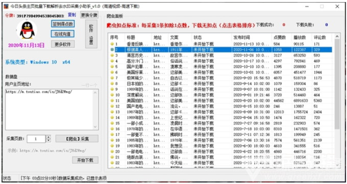 2024新澳今晚開獎號碼139,實時解答解析說明_工具版70.941