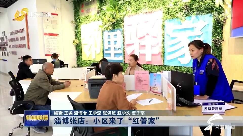 張店兼職招聘信息大匯總