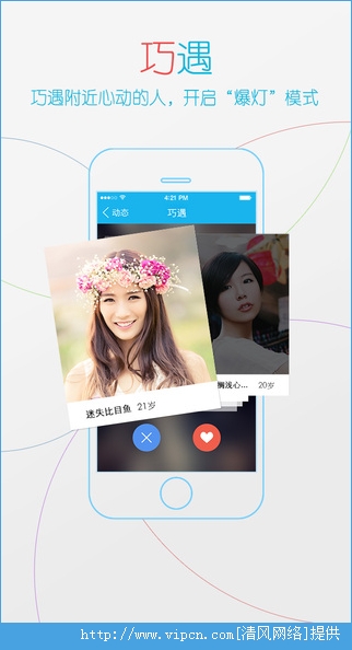 最新版 QQ iOS，重塑移動社交新體驗