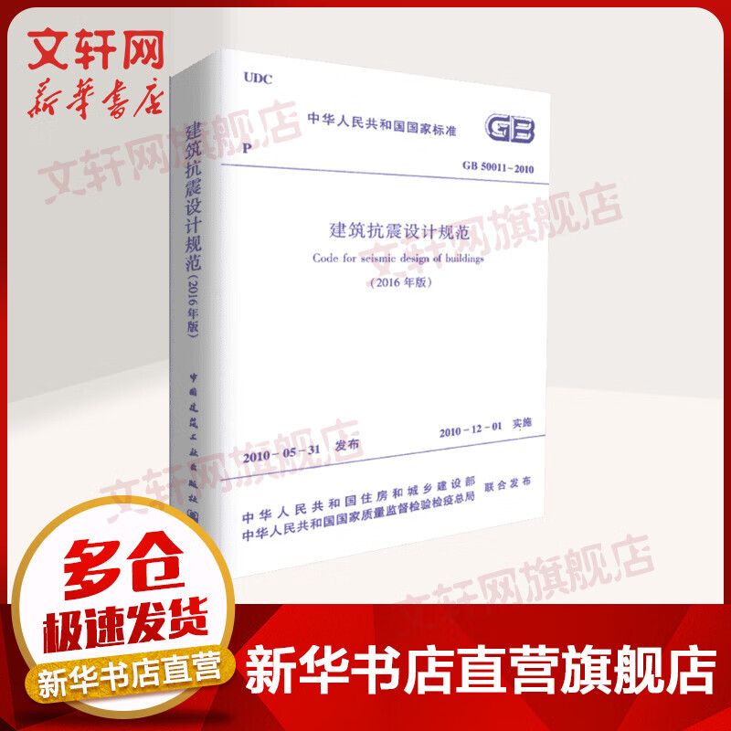 以最新建筑規(guī)范為指引，建筑設(shè)計理念與實踐的探討（以2016建筑規(guī)范為例）