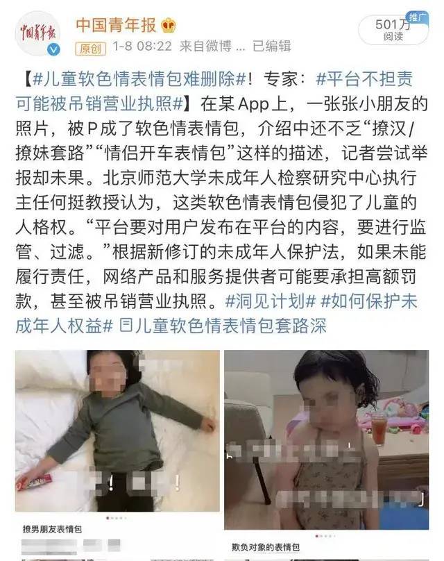 關(guān)于最新色情幼兒視頻的警示與深度思考，涉黃問題需引起社會關(guān)注與警惕