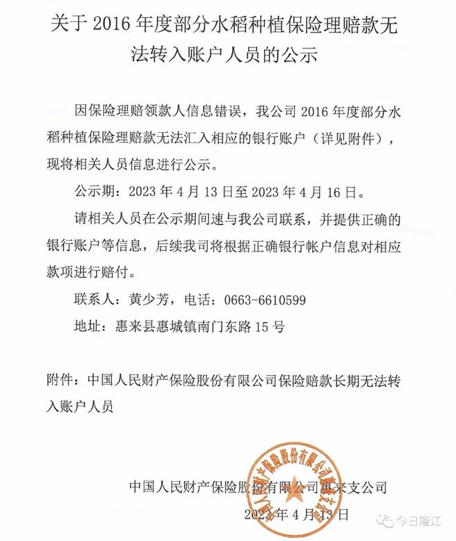 惠來縣水利局人事任命揭曉，塑造未來水利事業(yè)嶄新篇章