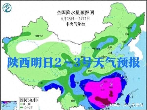 寨子溝村委會天氣預報更新通知