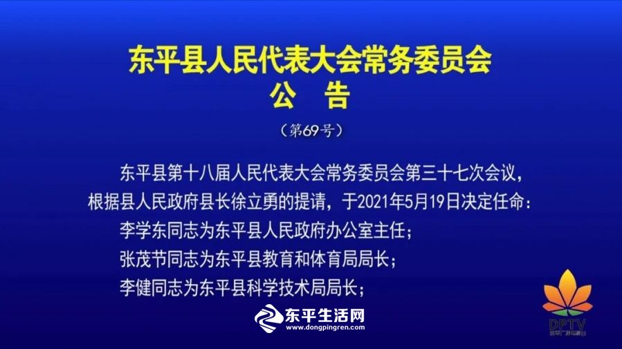 海鹽縣初中人事任命揭曉，引領(lǐng)教育邁向新篇章