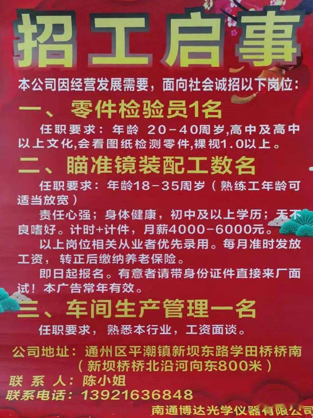 欽州最新導購招聘，開啟職業(yè)之門的金鑰匙