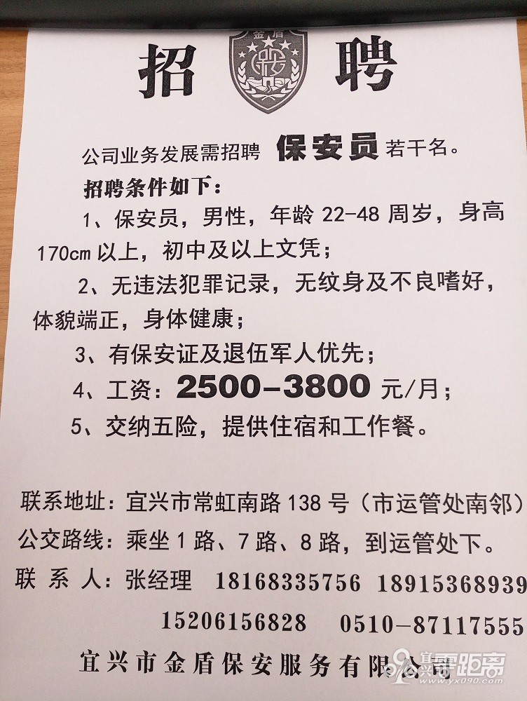 汕頭保安招聘，職業(yè)前景、要求及機(jī)遇解析