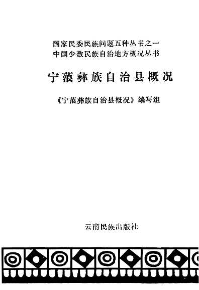 寧蒗彝族自治縣劇團最新發(fā)展規(guī)劃概覽