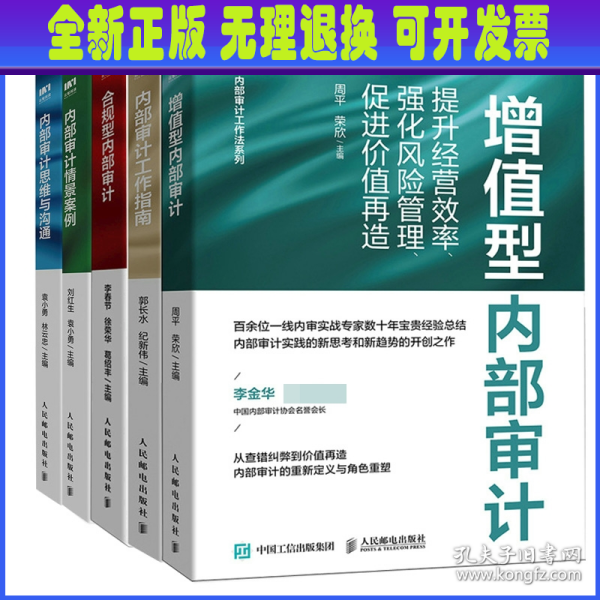 企業(yè)風(fēng)險(xiǎn)管理審計(jì)案例分析與啟示探究