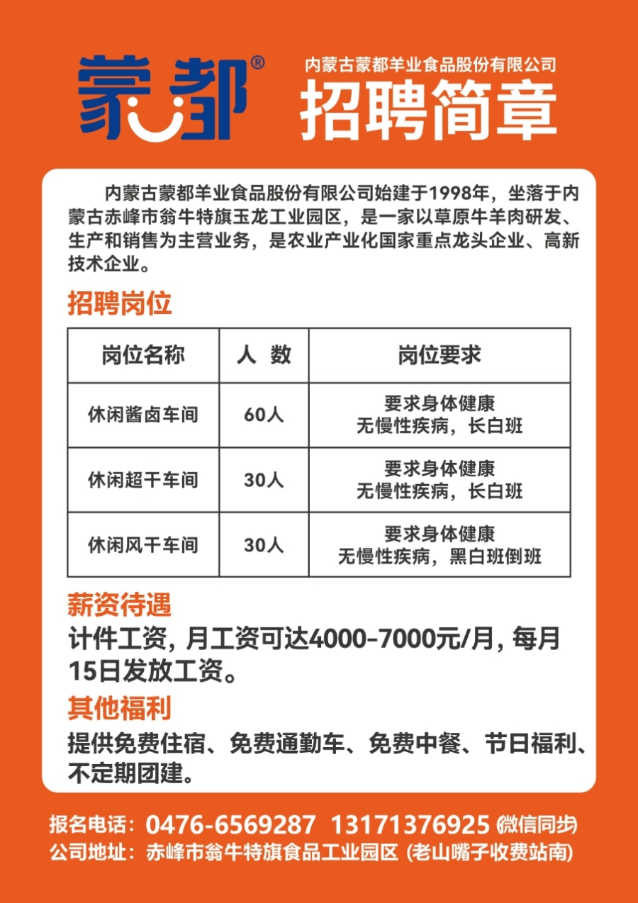 惠州兼職招聘新機會，探索無限職業(yè)可能