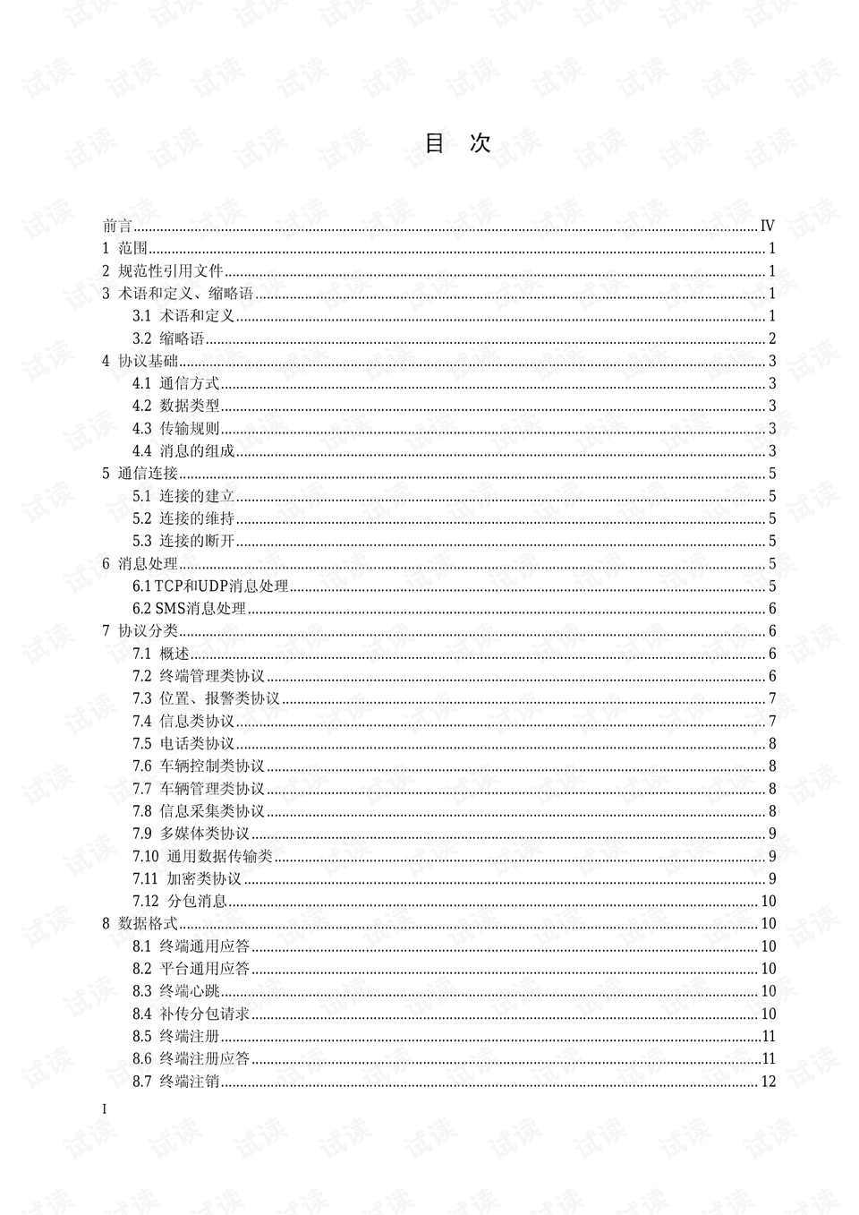 最新規(guī)范目錄研究，以2013年規(guī)范目錄為中心的探討