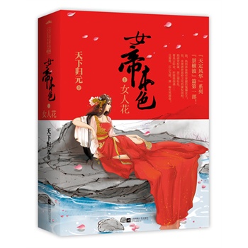 女帝本色，最新展現(xiàn)與深度剖析