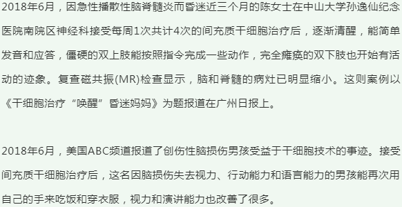 重塑生命的科技之光，醫(yī)學領域的最新突破與進展