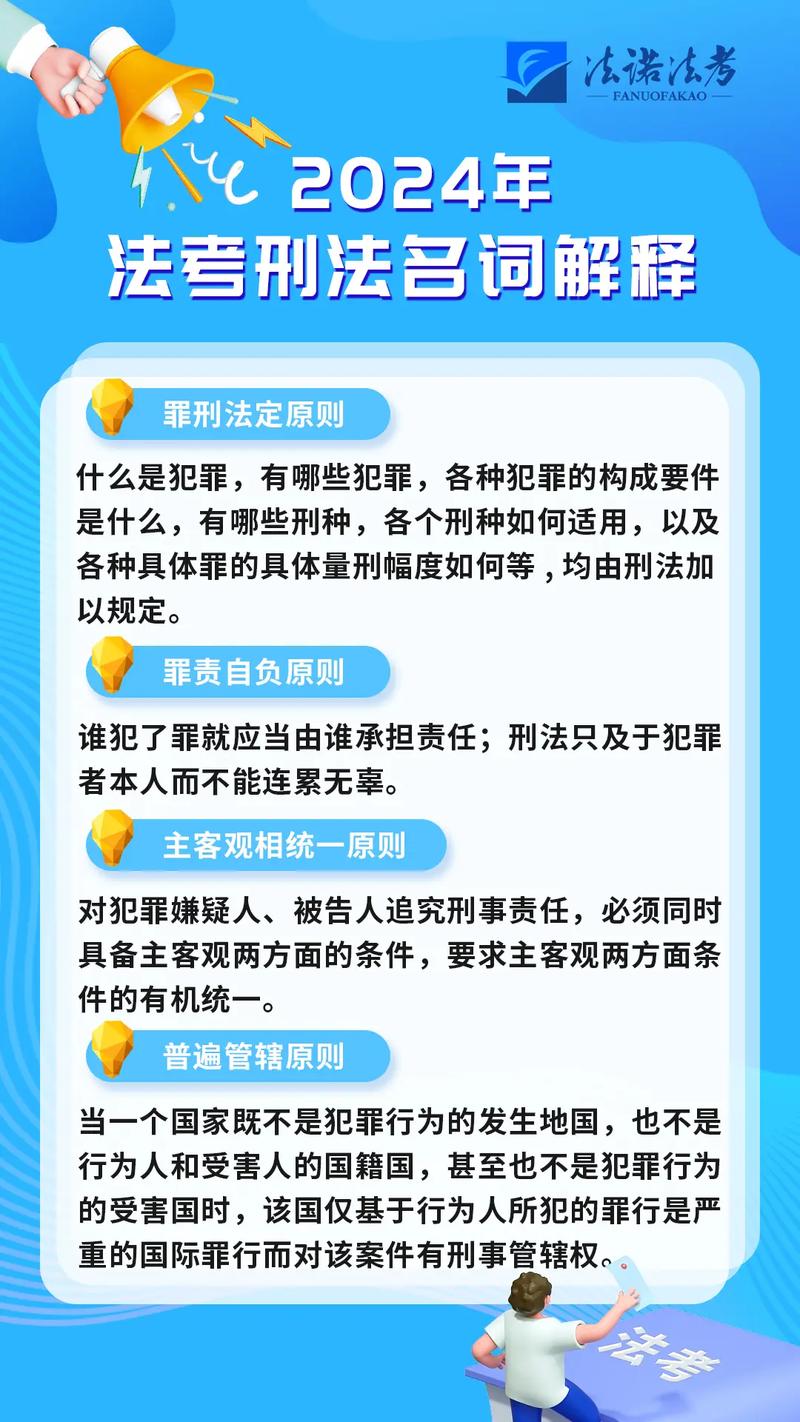 刑法最新解釋，適應(yīng)新時(shí)代的法律必然選擇