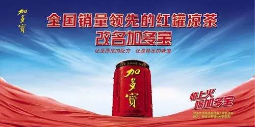 加多寶重塑品牌魅力，引領(lǐng)健康飲品新潮流的廣告盛宴