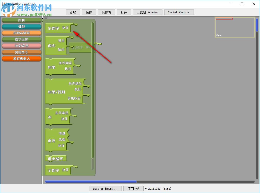 Arduino Block最新版，探索未來編程的無限潛力