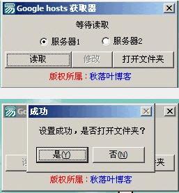 最新hosts文件去廣告技巧分享